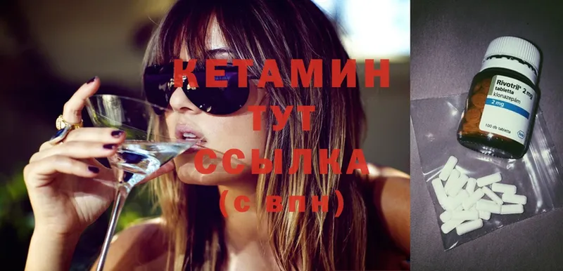 Кетамин ketamine Буй