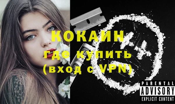 кокаин перу Богородицк