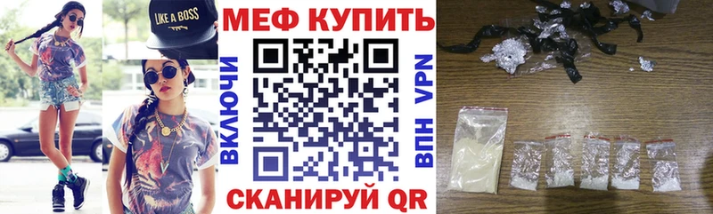 Мефедрон кристаллы купить наркоту Буй